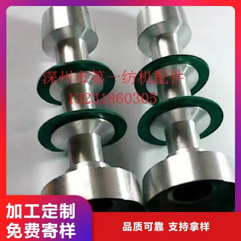 絡筒機配件靠譜廠家品種全精密配套