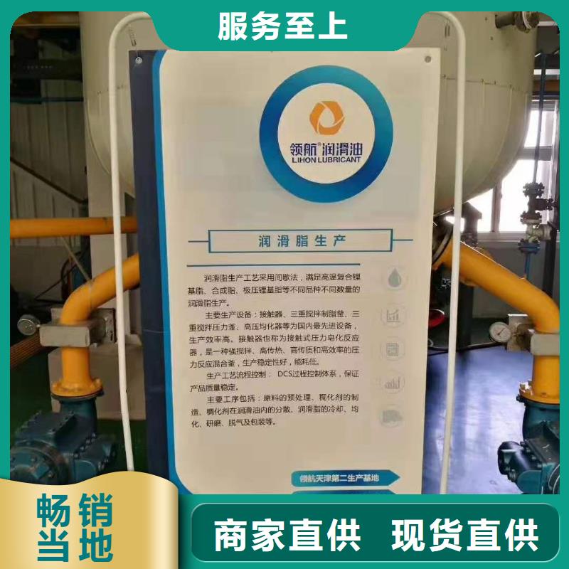 潤滑脂領航通用鋰基脂質量層層把關
