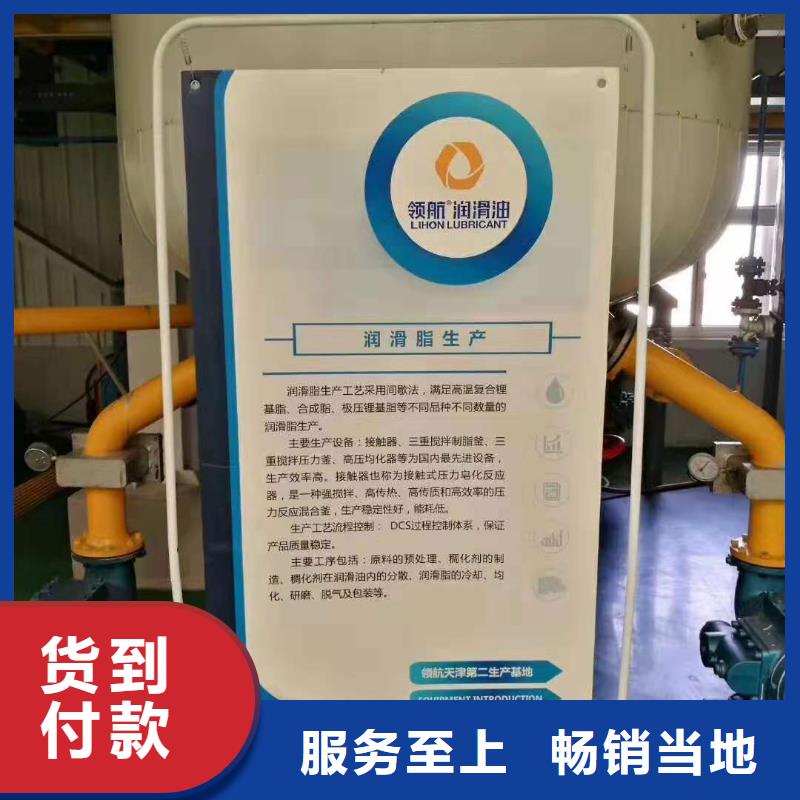 潤滑油潤滑脂廠家專注生產N年