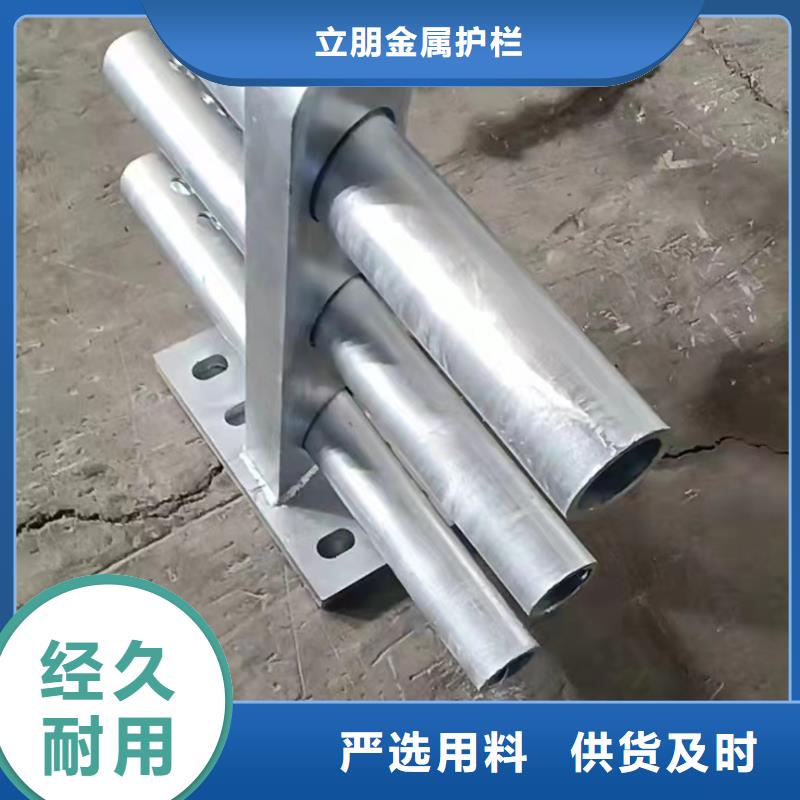 不銹鋼復(fù)合管235碳鋼欄桿廠家安心購(gòu)