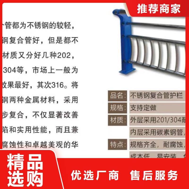 找304不銹鋼復合管認準立朋金屬護欄