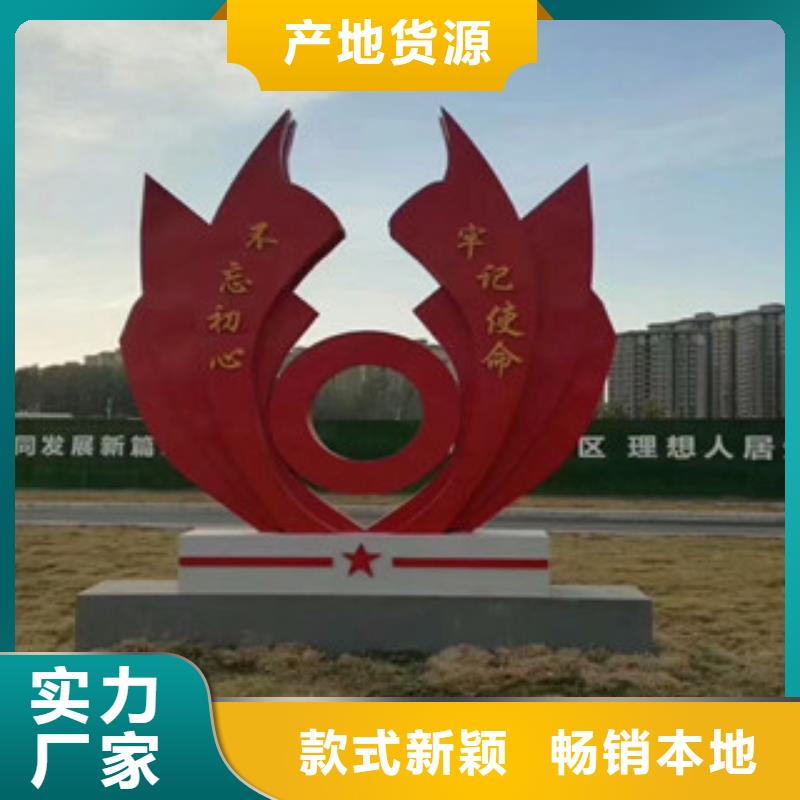 价值观公交站台支持货到付清