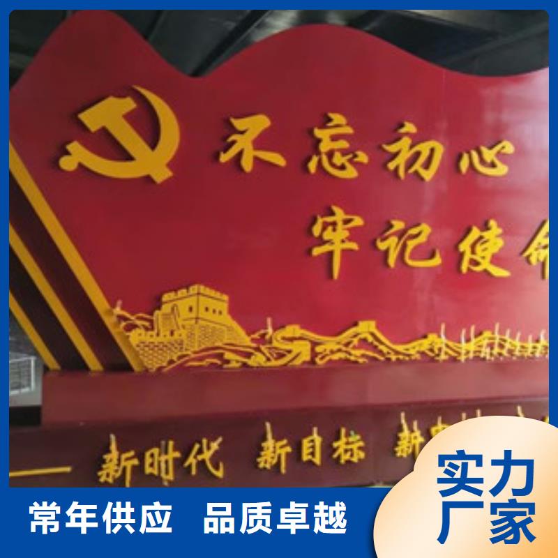 【價值觀】標牌常年供應