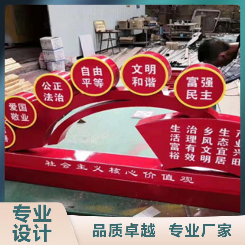 价值观景区精神堡垒选择我们选择放心