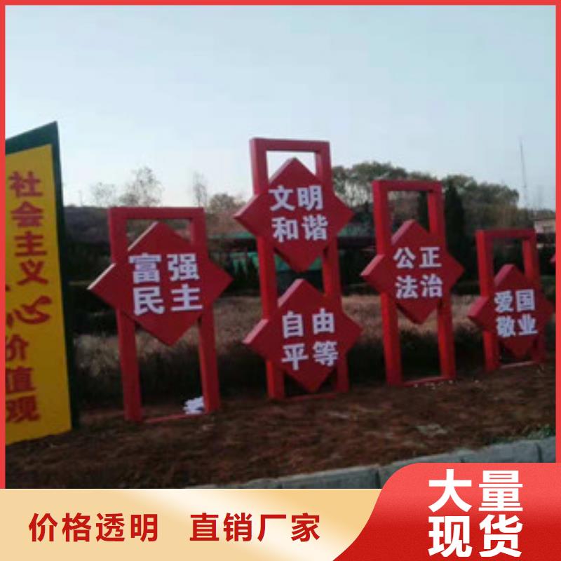 價值觀_標牌全品類現貨