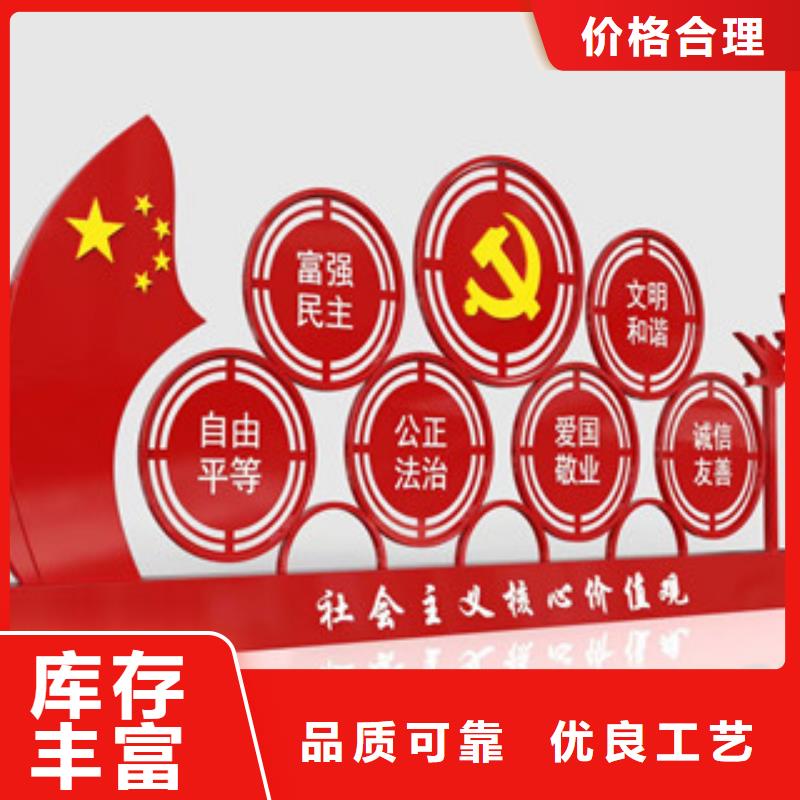 價(jià)值觀,單位宣傳欄精選好貨
