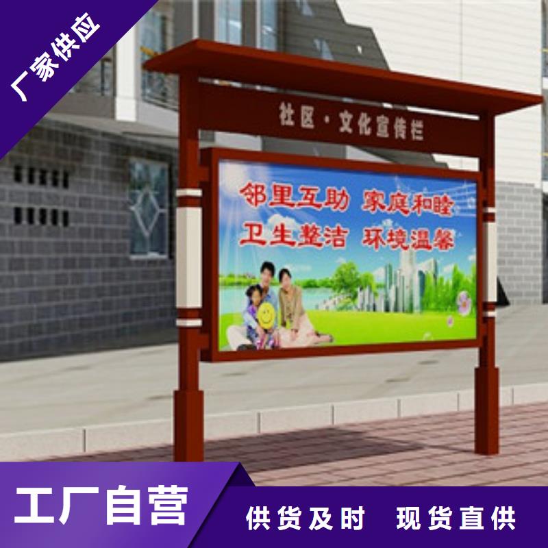 【宣傳欄_單位宣傳欄貨源足質(zhì)量好】