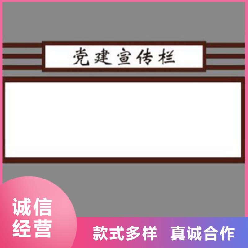 【宣传栏,价值观实拍展现】