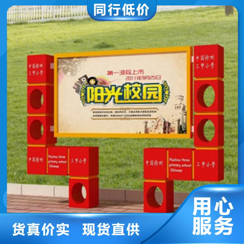 【宣傳欄_單位宣傳欄貨源足質(zhì)量好】