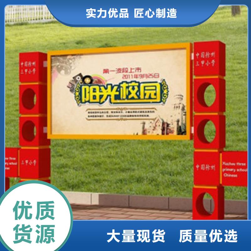 宣传栏公园精神堡垒源厂定制