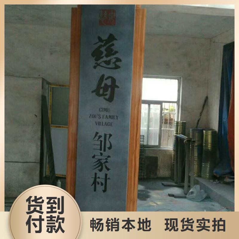 仿古宣传栏价值观精神保垒景区指路牌厂家货源稳定