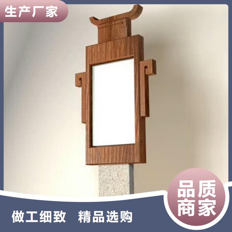 仿古宣傳欄價(jià)值觀精神保壘滾動(dòng)燈箱精工制作