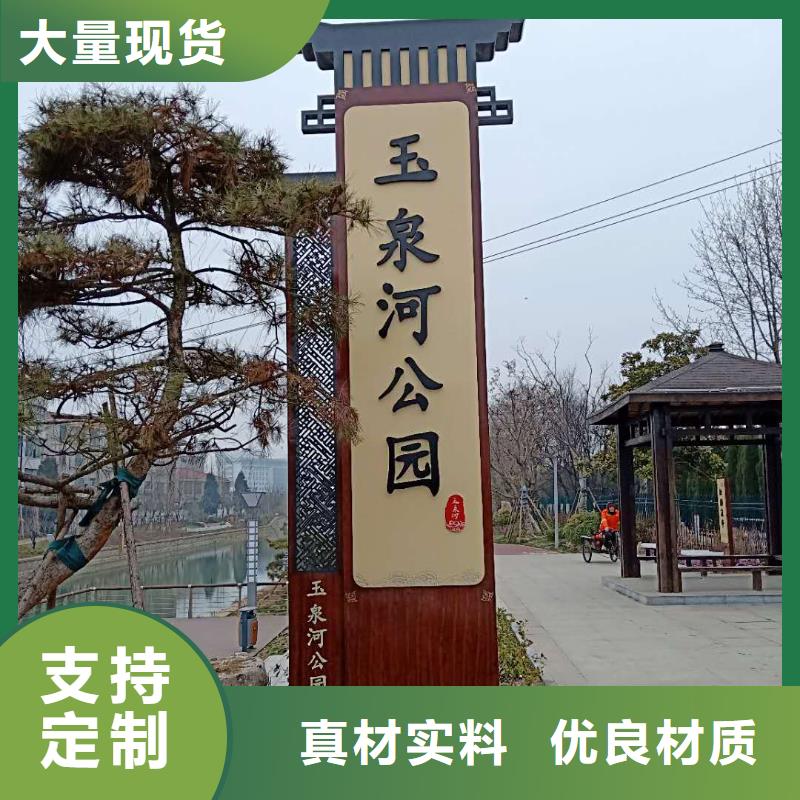 标牌美文【 仿古宣传栏价值观精神保垒,导向牌生产厂家】