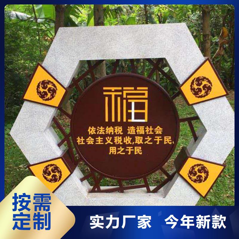 仿古宣傳欄價值觀精神保壘導向牌自營品質有保障