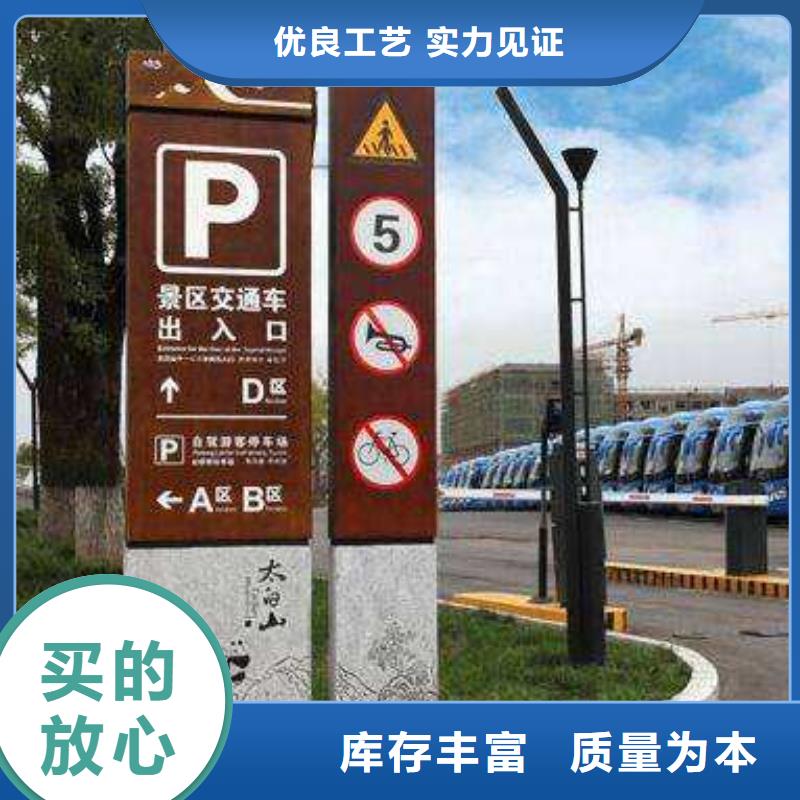 仿古宣传栏价值观精神保垒景区指路牌厂家货源稳定