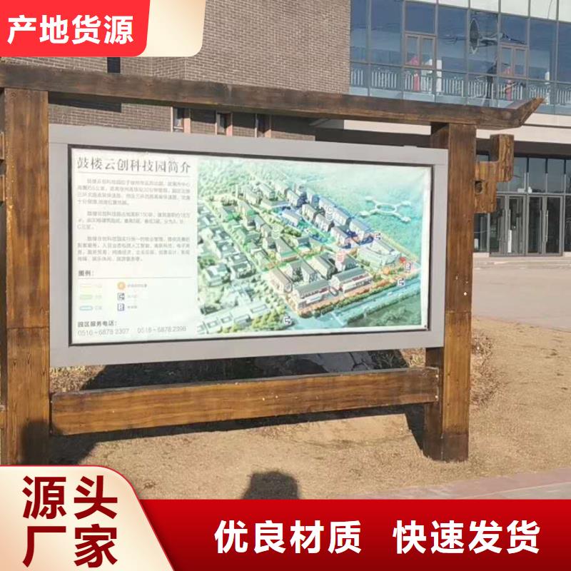 仿古宣傳欄價(jià)值觀精神保壘,標(biāo)識(shí)牌的圖文介紹