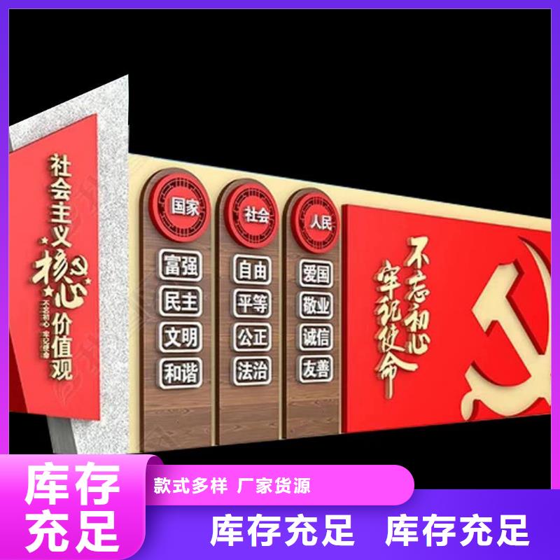 仿古宣传栏价值观精神保垒智能候车亭有实力有经验