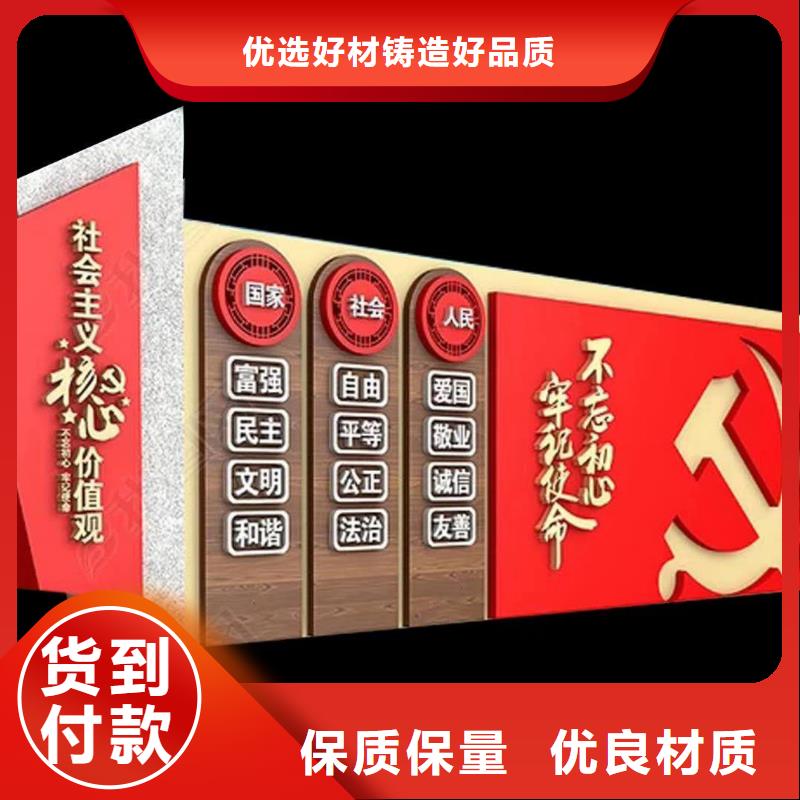 仿古宣傳欄價值觀精神保壘導視牌多種規格庫存充足