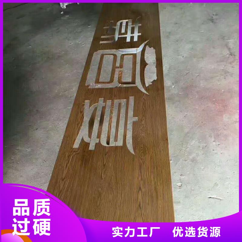 仿木紋宣傳欄價(jià)值觀精神保壘導(dǎo)向牌精益求精