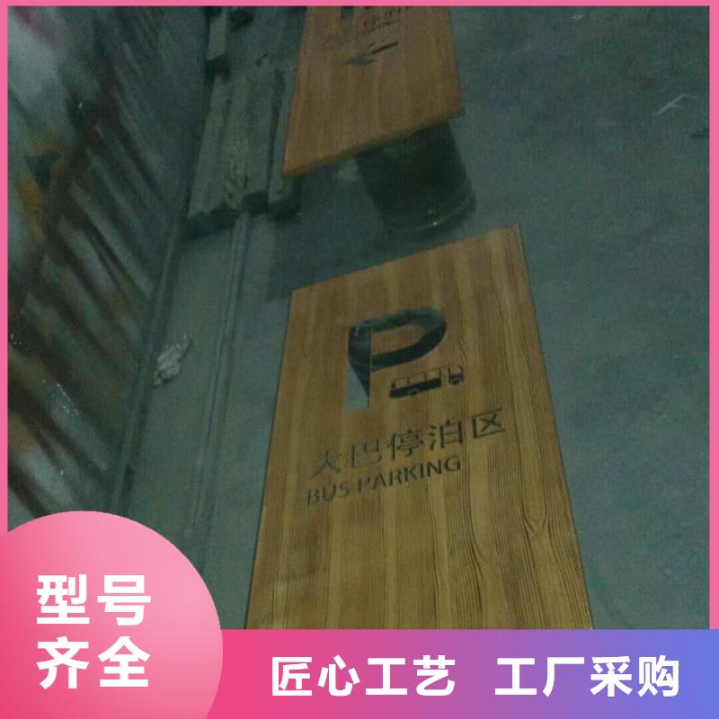 【仿木紋宣傳欄價值觀精神保壘,導向牌質優價廉】