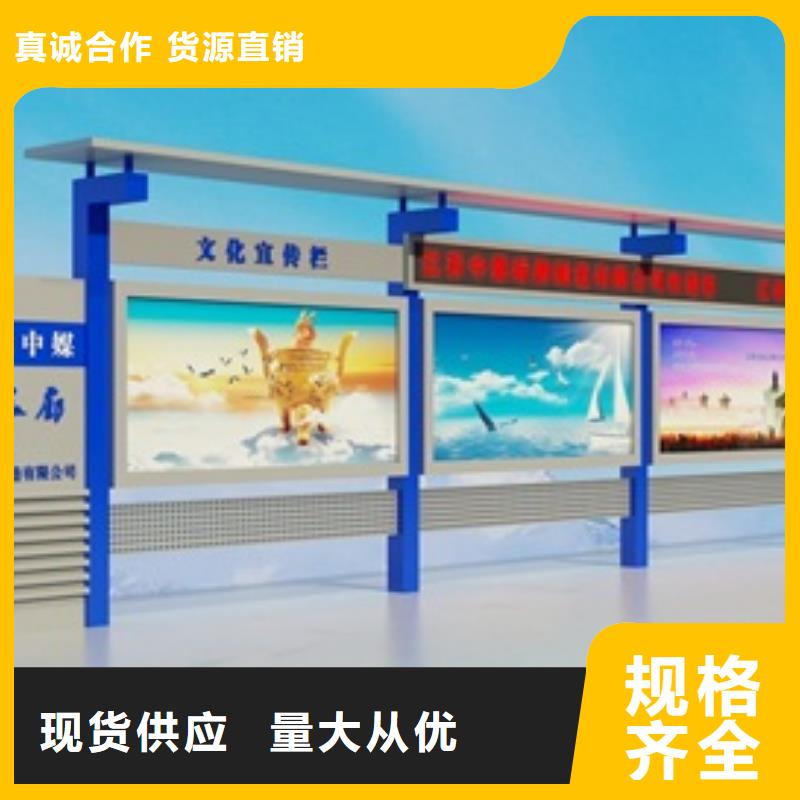 宣传栏标牌现货批发