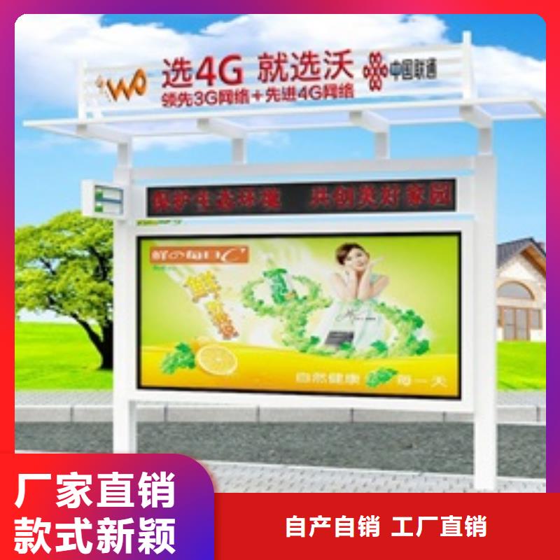 宣傳欄_簡(jiǎn)約候車(chē)亭值得信賴(lài)