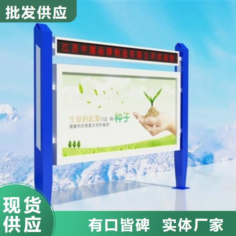 宣传栏指路牌自产自销