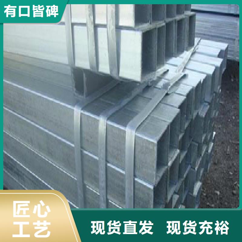 方管鍍鋅方管滿足您多種采購(gòu)需求