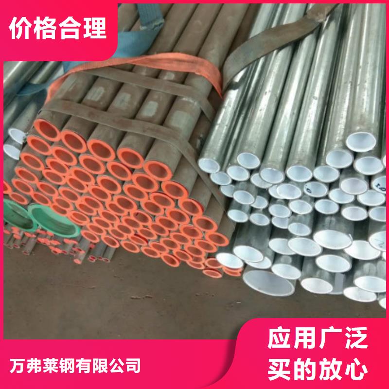 复合管焊管品牌专营