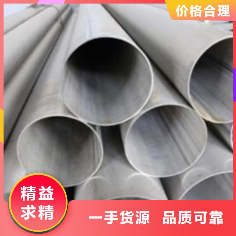 【不銹鋼焊管鍍鋅方管誠信經(jīng)營現(xiàn)貨現(xiàn)發(fā)】
