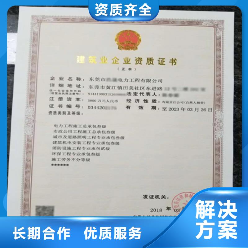 建筑業施工資質2025公司精心