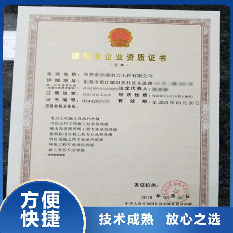 建筑業施工資質歡迎詢價