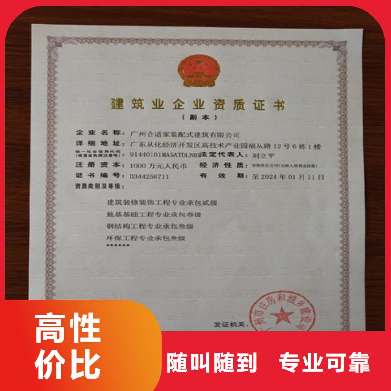 建筑业施工资质技术比较好