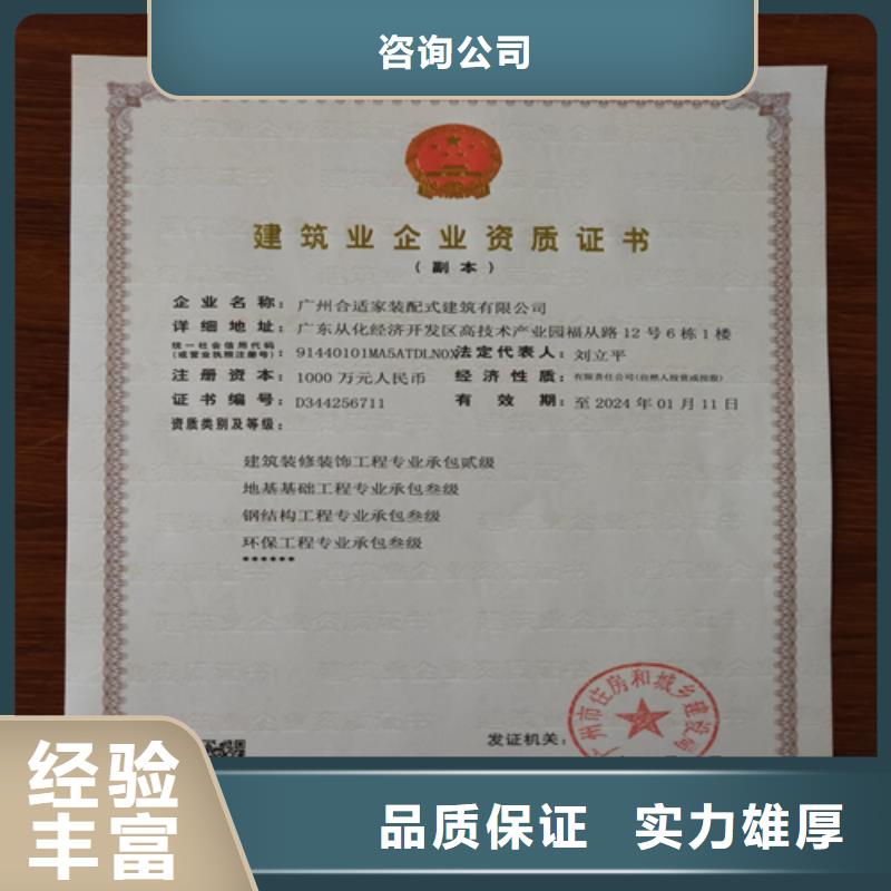 建筑業施工資質價格低于同行