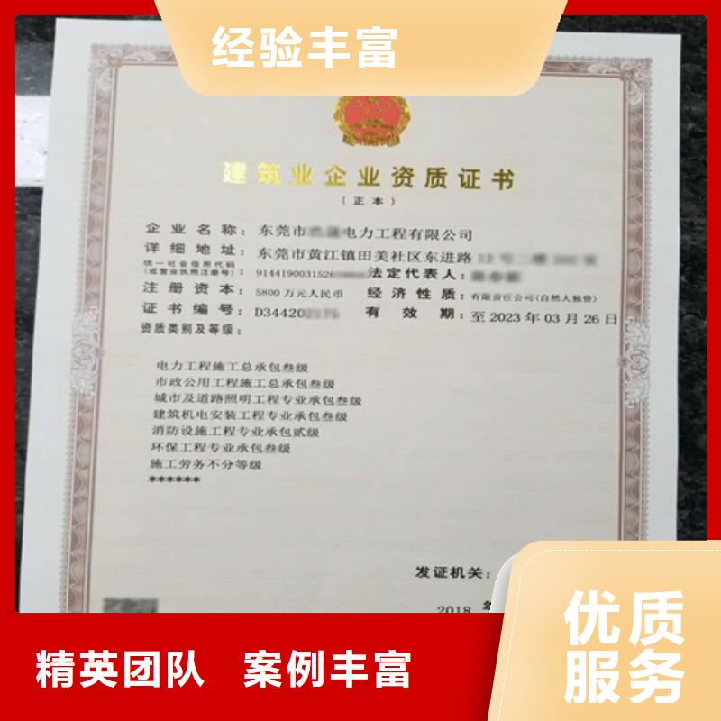 《咨询公司》建筑业施工资质实力公司-