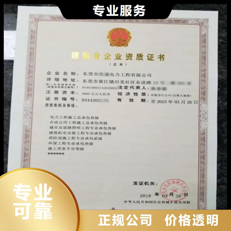 建筑业施工资质比同行便宜