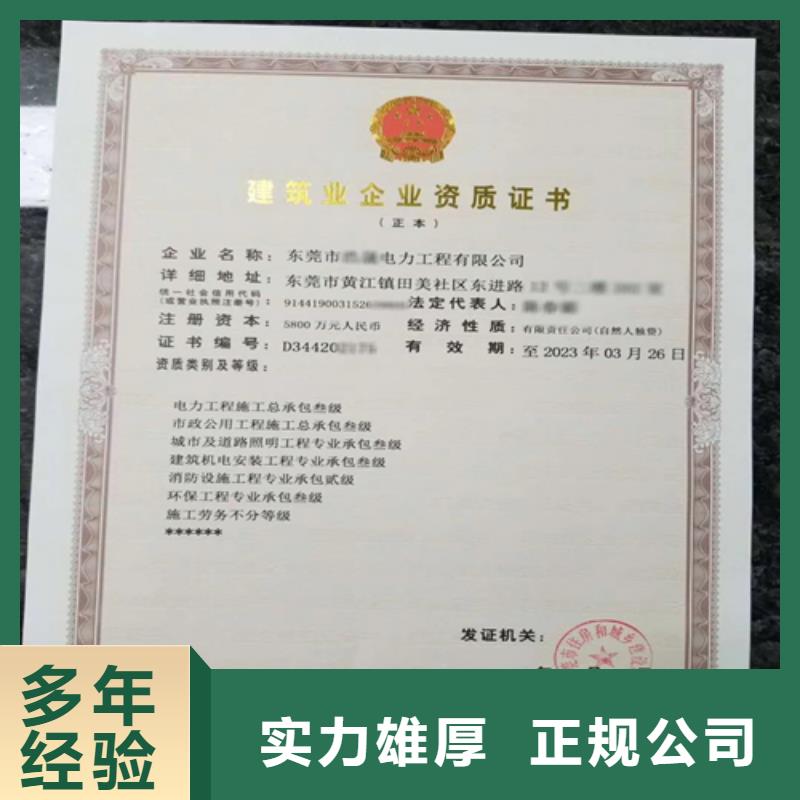 建筑業施工資質好評度高