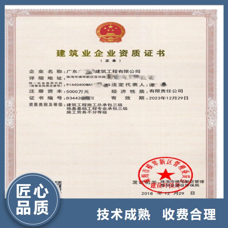 【建筑業(yè)施工資質(zhì)免費(fèi)咨詢】