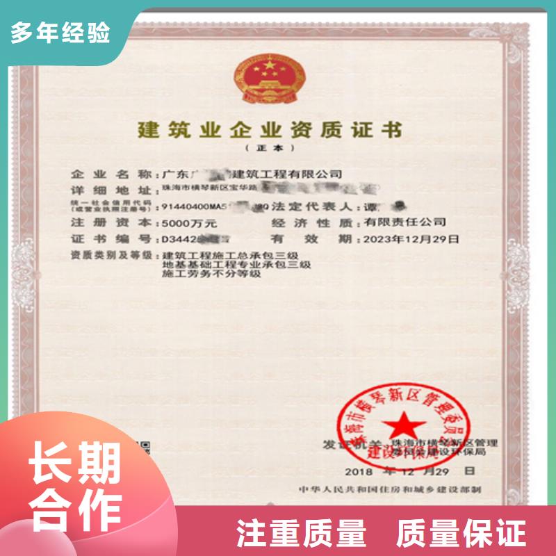 建筑業(yè)施工資質(zhì)一站式服務(wù)