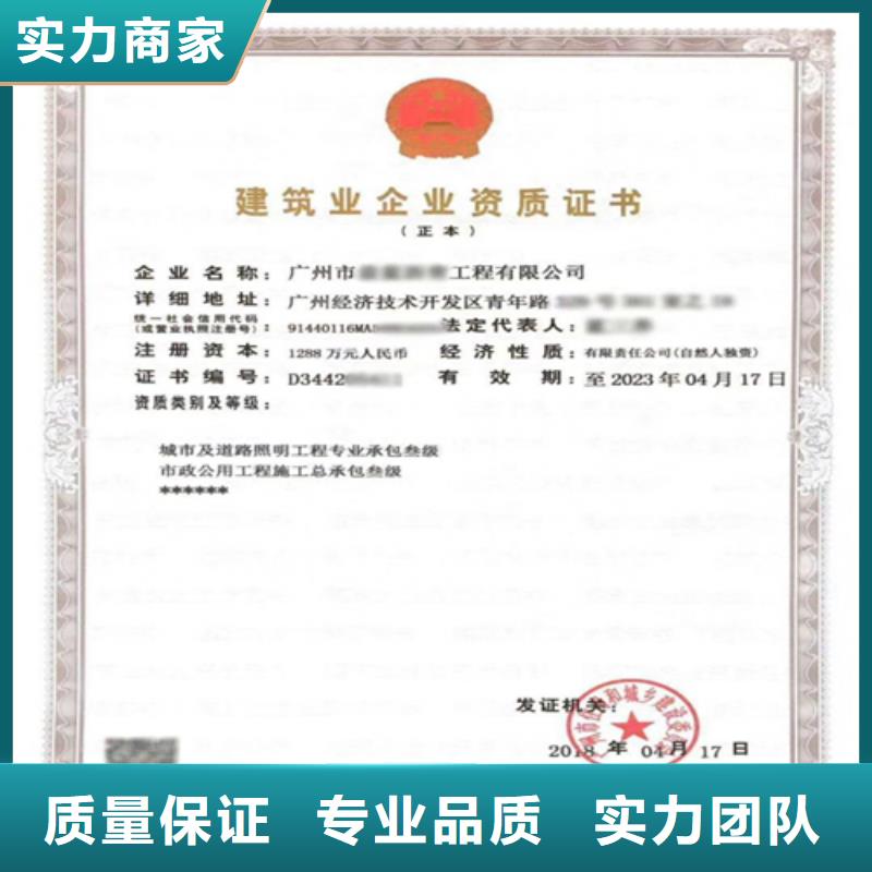 建筑業(yè)施工資質(zhì)一站式服務(wù)