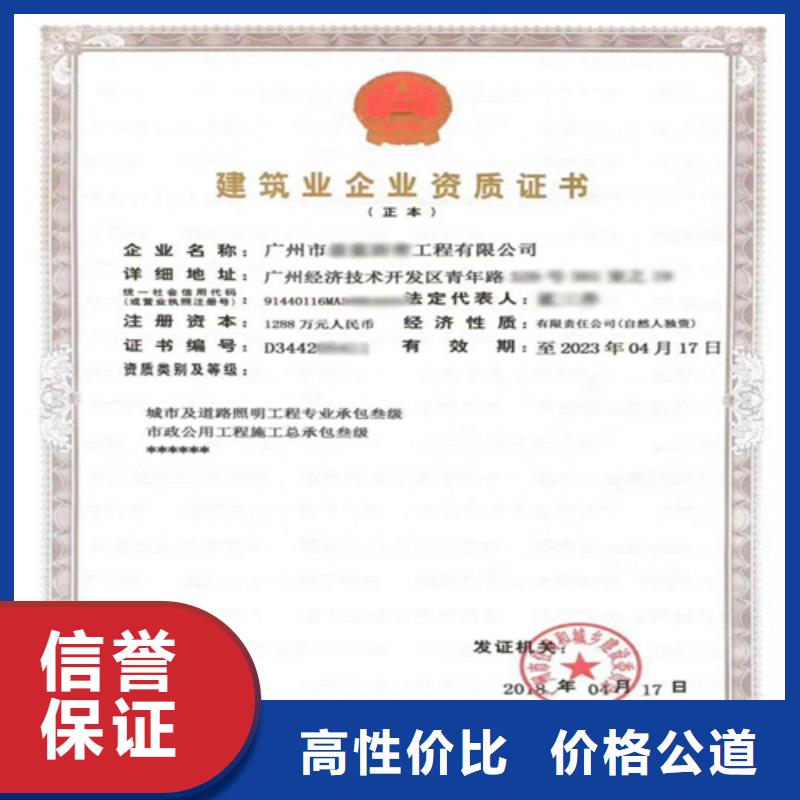 建筑業(yè)施工資質(zhì)一站式服務(wù)