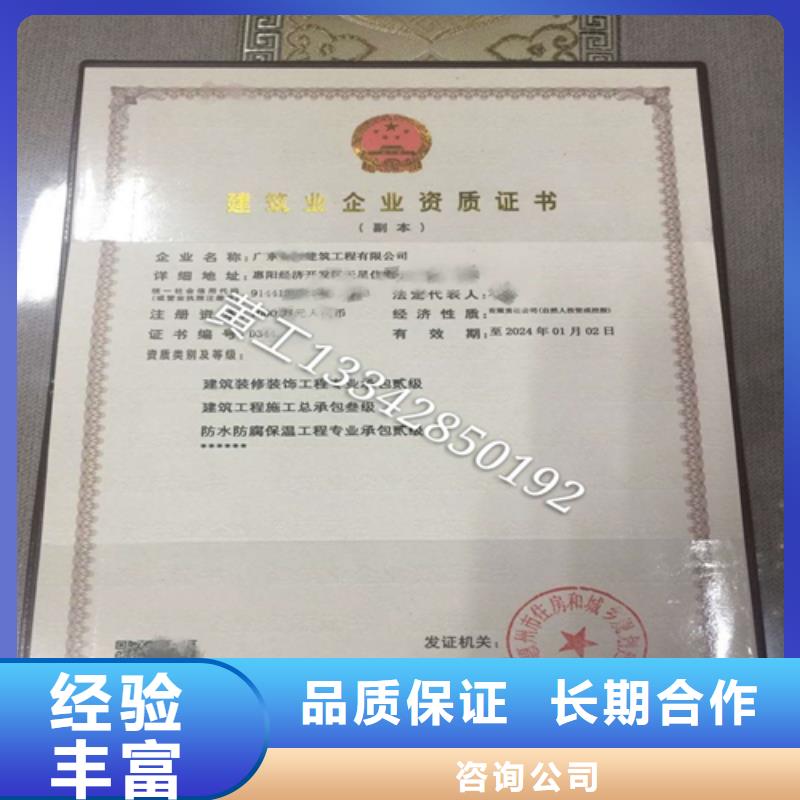 建筑業施工資質匠心品質