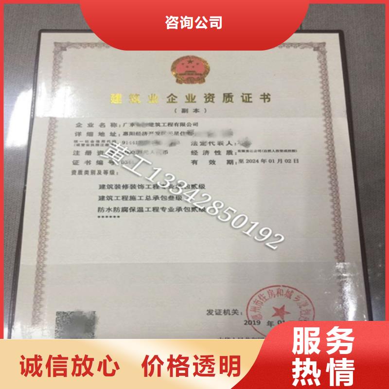 建筑业施工资质2025公司精心