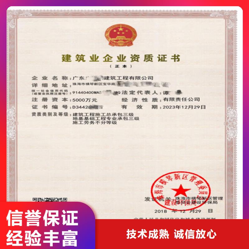 建筑業施工資質歡迎詢價