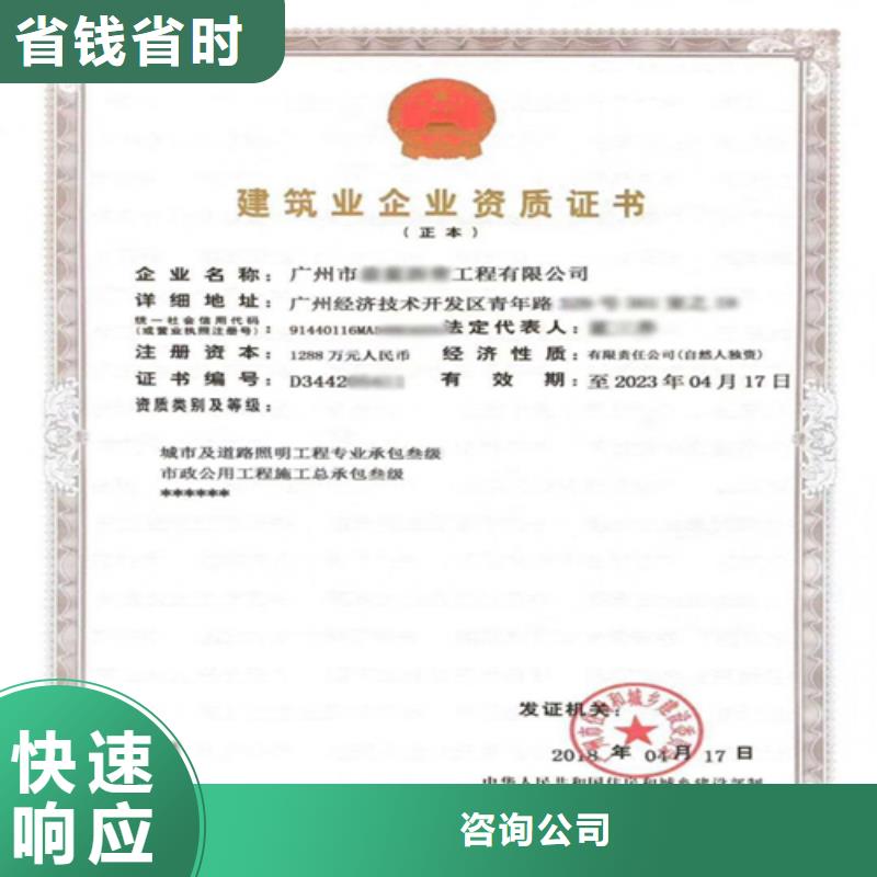 建筑业施工资质放心