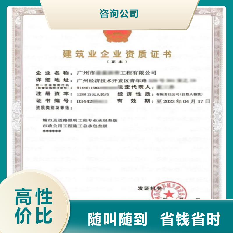 建筑業施工資質放心