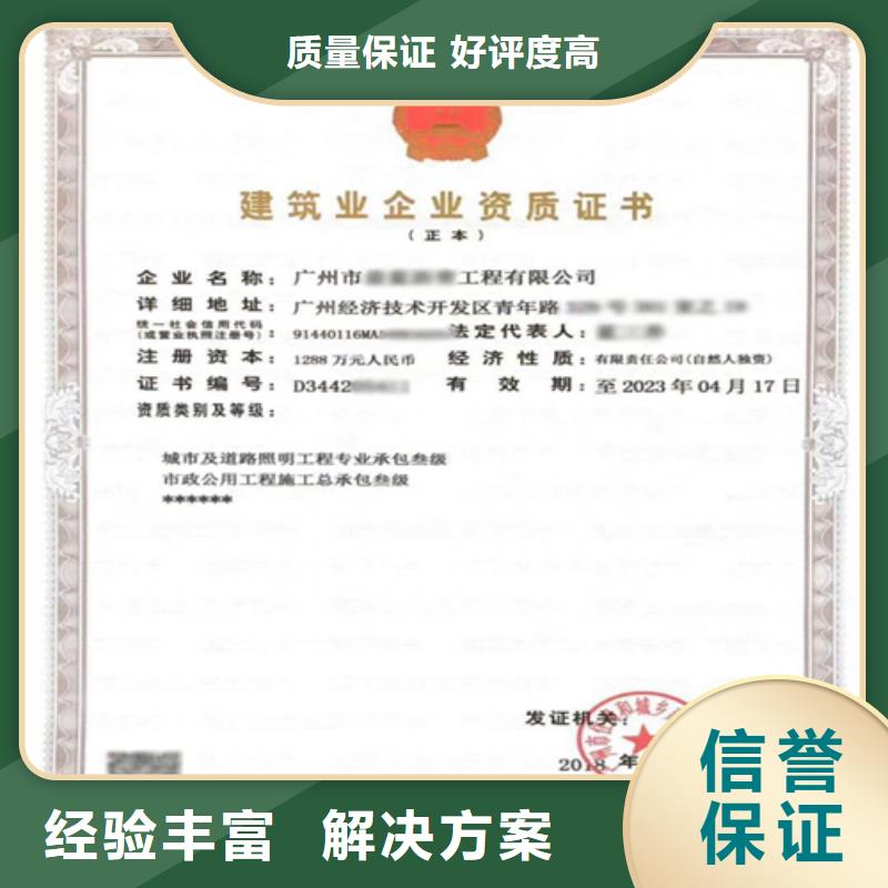 建筑业施工资质效果满意为止