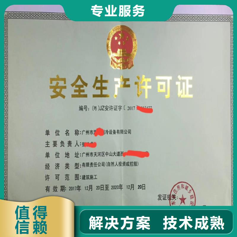 (咨询公司)【 建筑业施工资质解决方案】