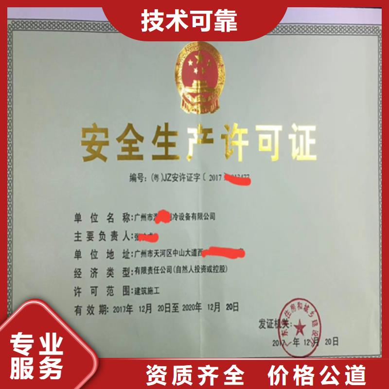 建筑業施工資質承接