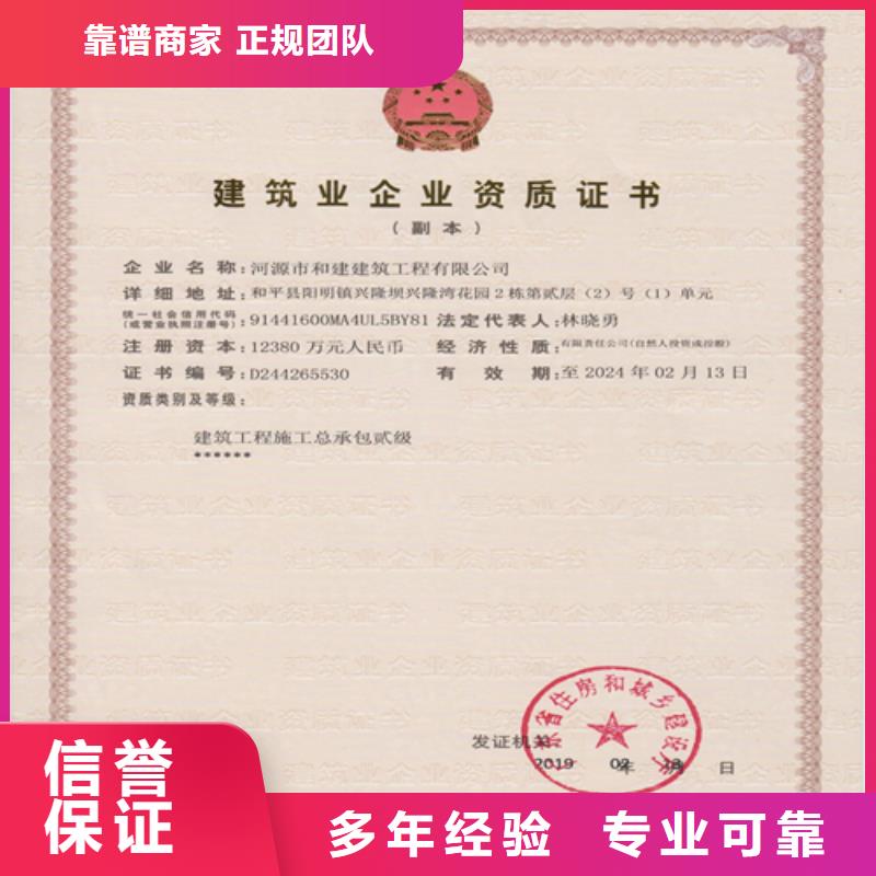 (咨询公司)【 建筑业施工资质解决方案】